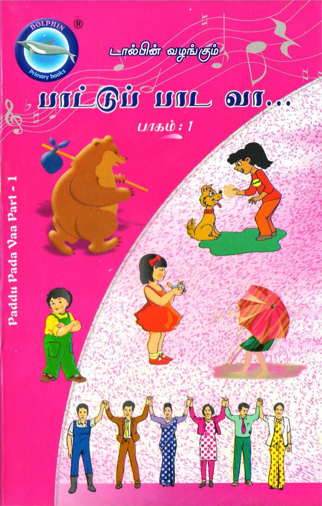 Tamil Paatu Book