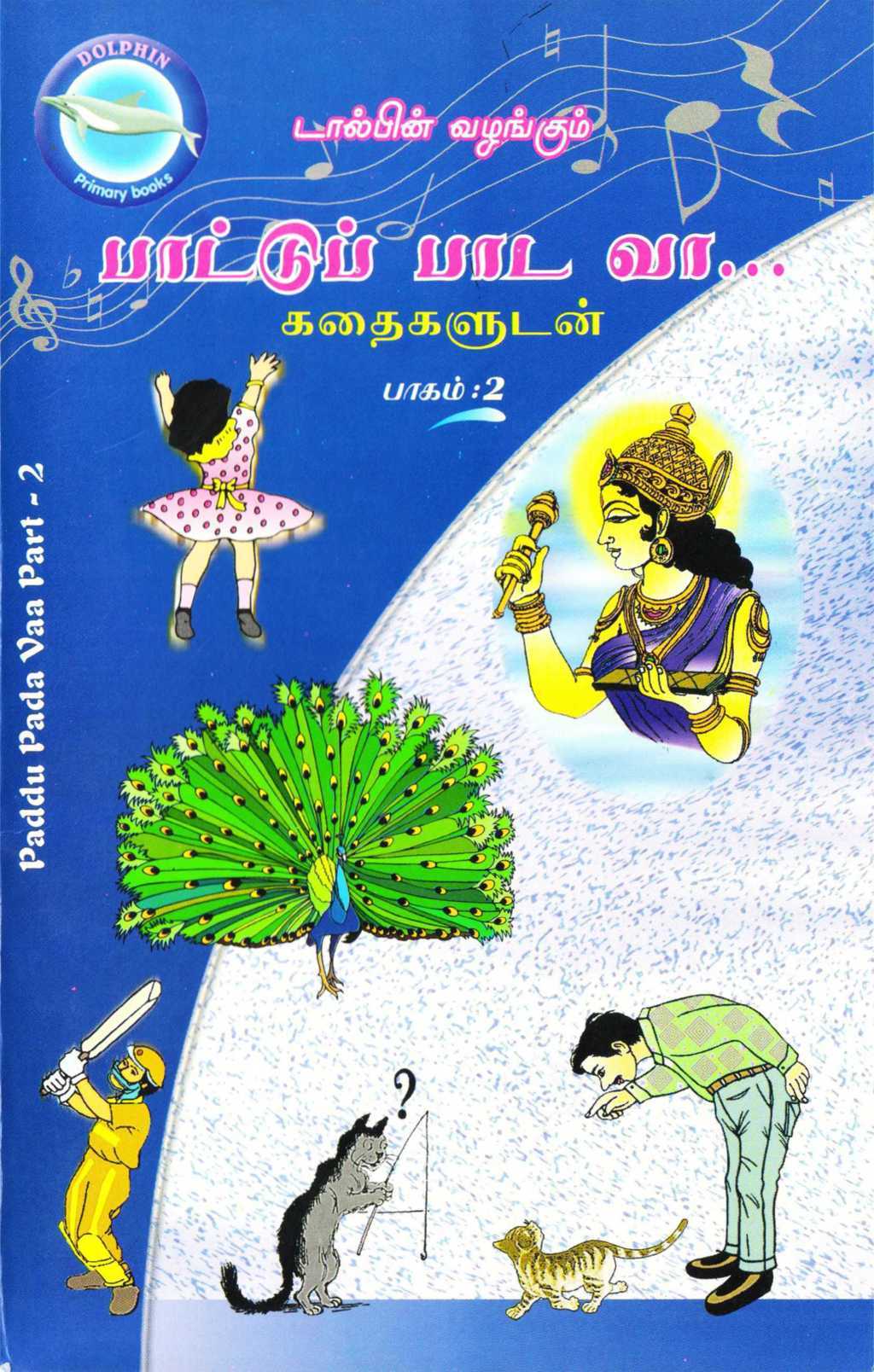 Tamil Paatu Book