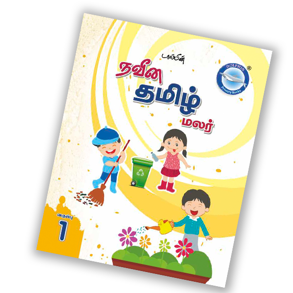 tamil language book